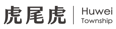 虎尾虎品牌標誌